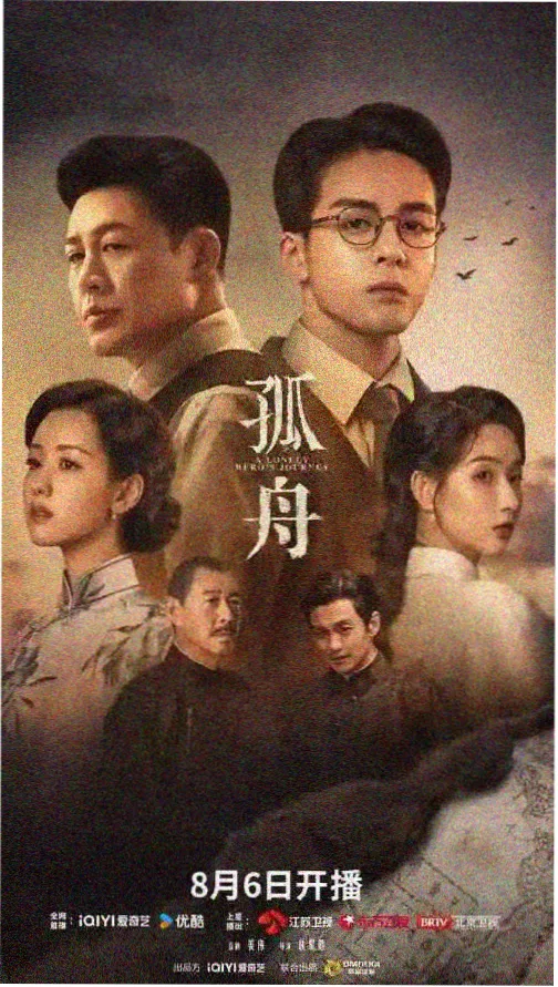 长夜有灯电视剧剧照